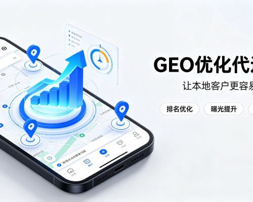 永宁GEO优化